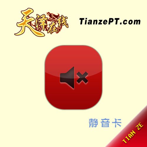 【混战】脚步消声卡